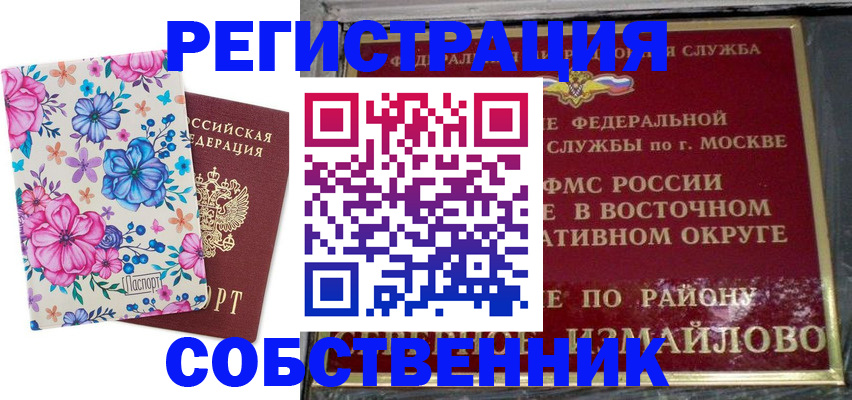 прописка 2025 в Кирово-Чепецке