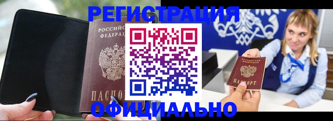 купить прописку в Кирово-Чепецке