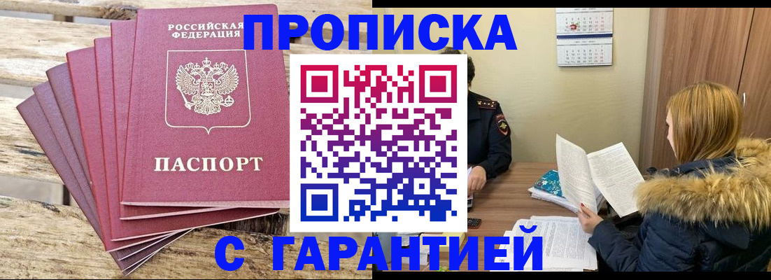 временная регистрация купить в Кирово-Чепецке