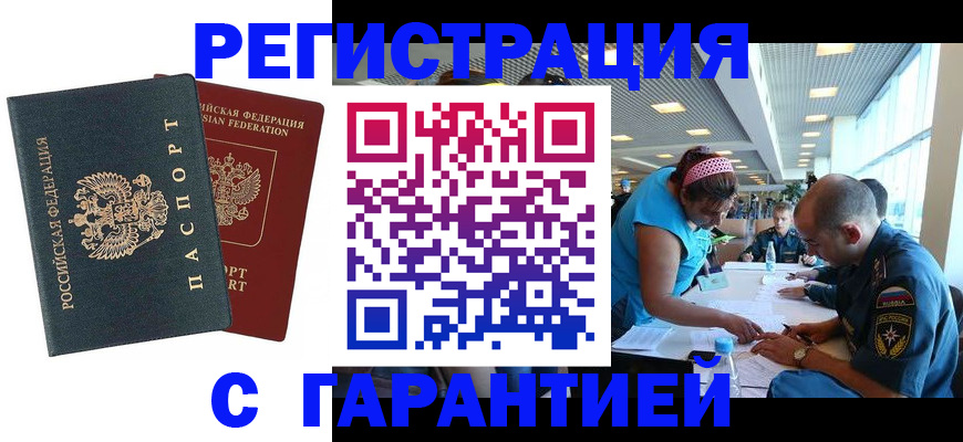 временная регистрация для всех в Кирово-Чепецке